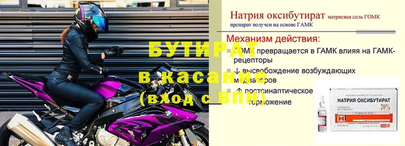 где можно купить наркотик  Безенчук  БУТИРАТ BDO 