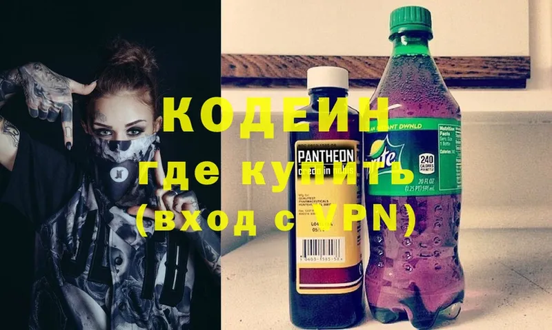 Кодеиновый сироп Lean напиток Lean (лин)  где купить наркоту  Безенчук 